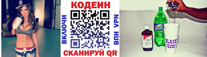 Кодеиновый сироп Lean Purple Drank  Купить  Ахтырский 