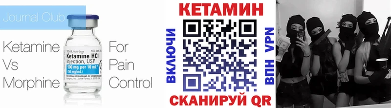 Кетамин VHQ  Купить закладки  Ахтырский 