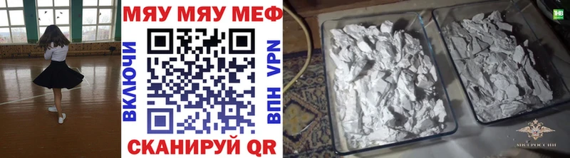 Мефедрон кристаллы  Купить закладки  Ахтырский 